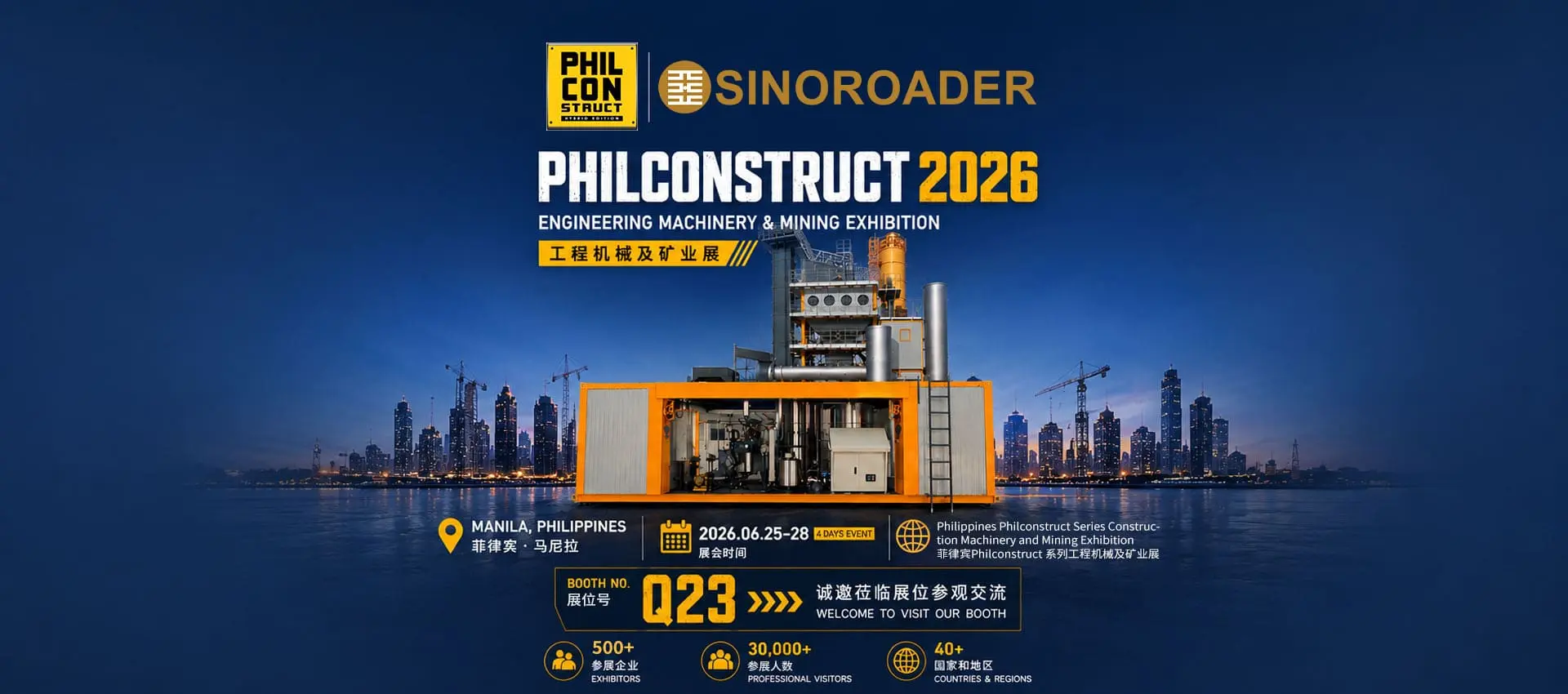 PHIL CONSTRUCT 2026